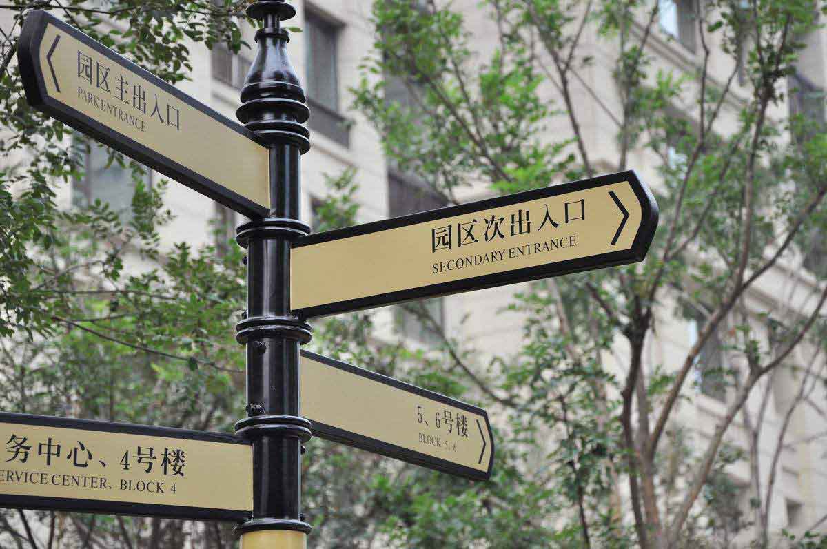 石家莊標牌廠哪家做得好