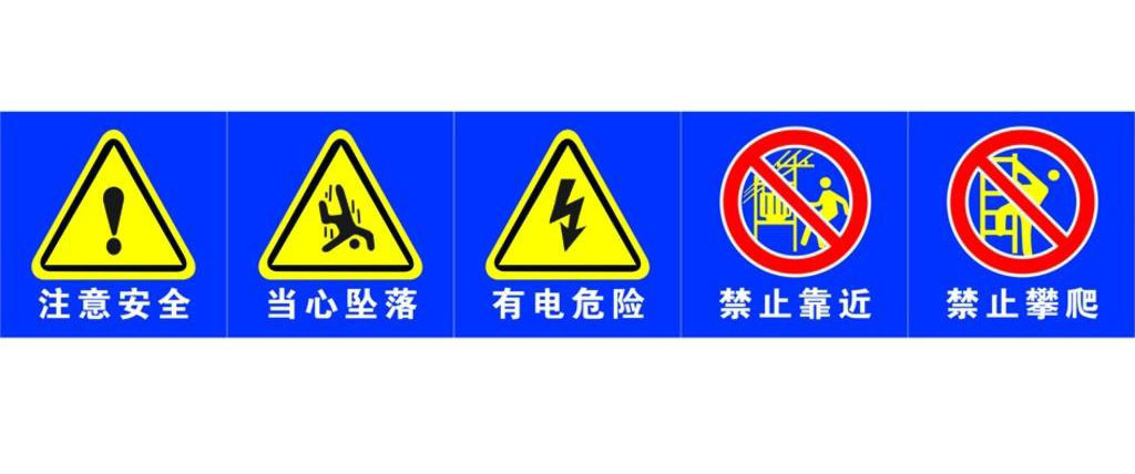 建筑施工現(xiàn)場標識、標牌