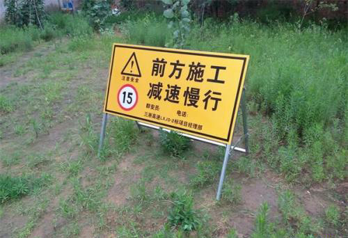 建筑施工現(xiàn)場標識、標牌